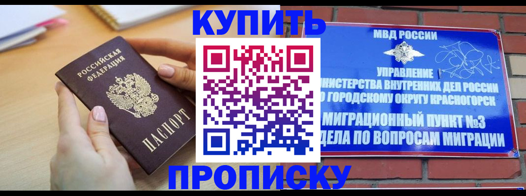 временная регистрация в Чебоксарах