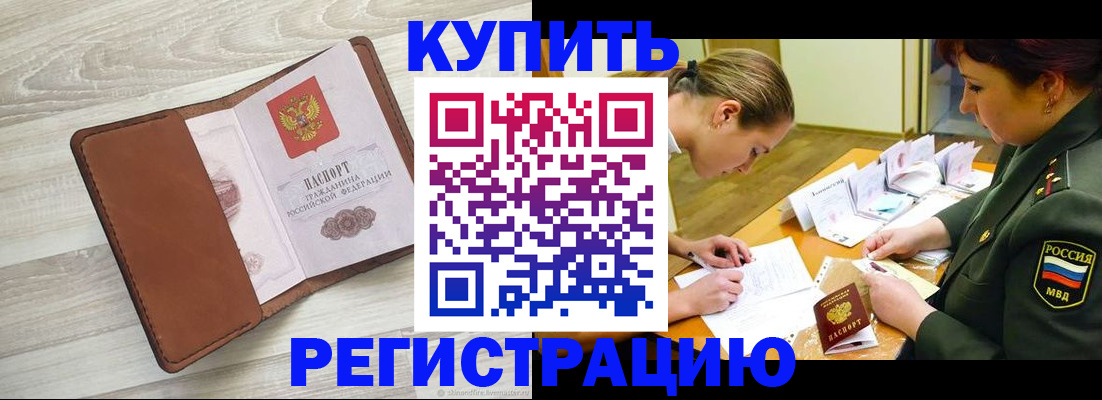 прописка от собственника в Чебоксарах