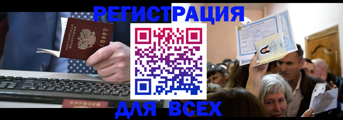 прописка иностранных граждан в Чебоксарах