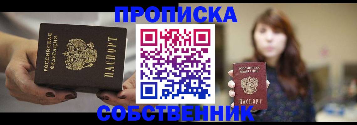 временная регистрация 2025 в Чебоксарах