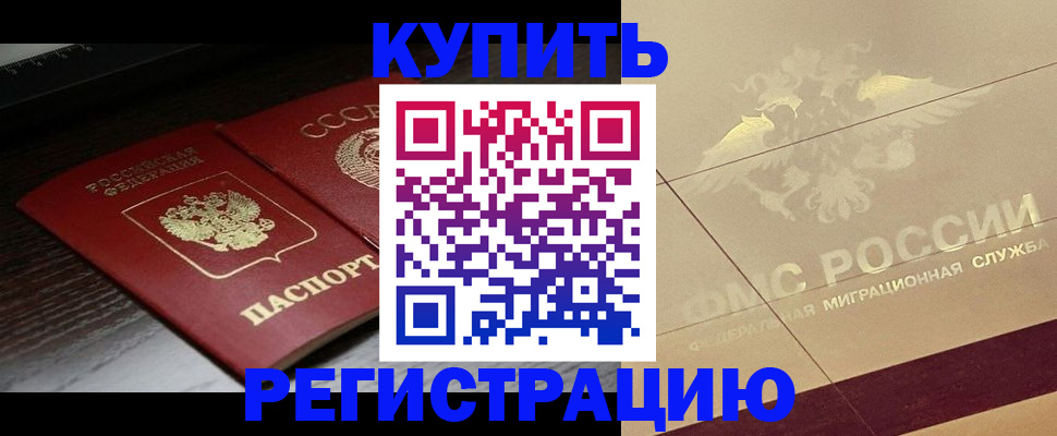 прописка поиск в Чебоксарах